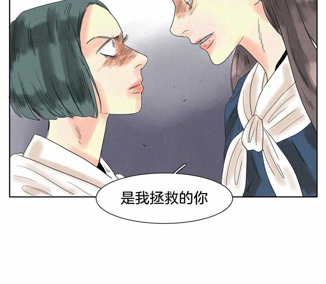无法逃离的枷锁 第21话 再也见不到了 第25页