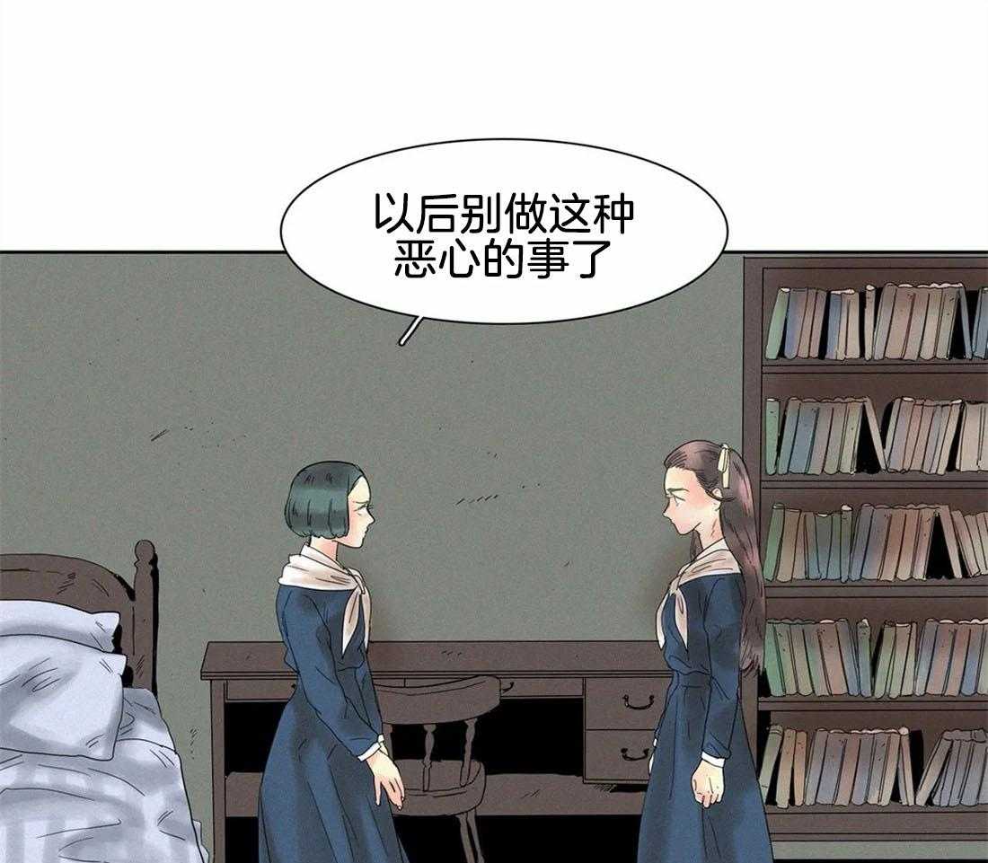无法逃离的枷锁 第21话 再也见不到了 第31页
