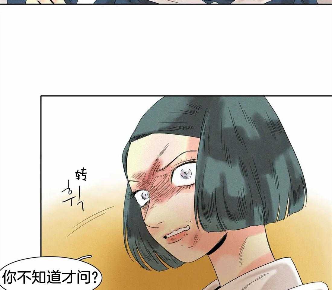 无法逃离的枷锁 第21话 再也见不到了 第34页