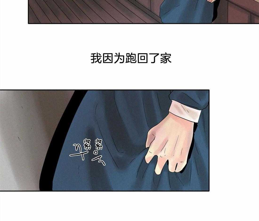 无法逃离的枷锁 第21话 再也见不到了 第5页