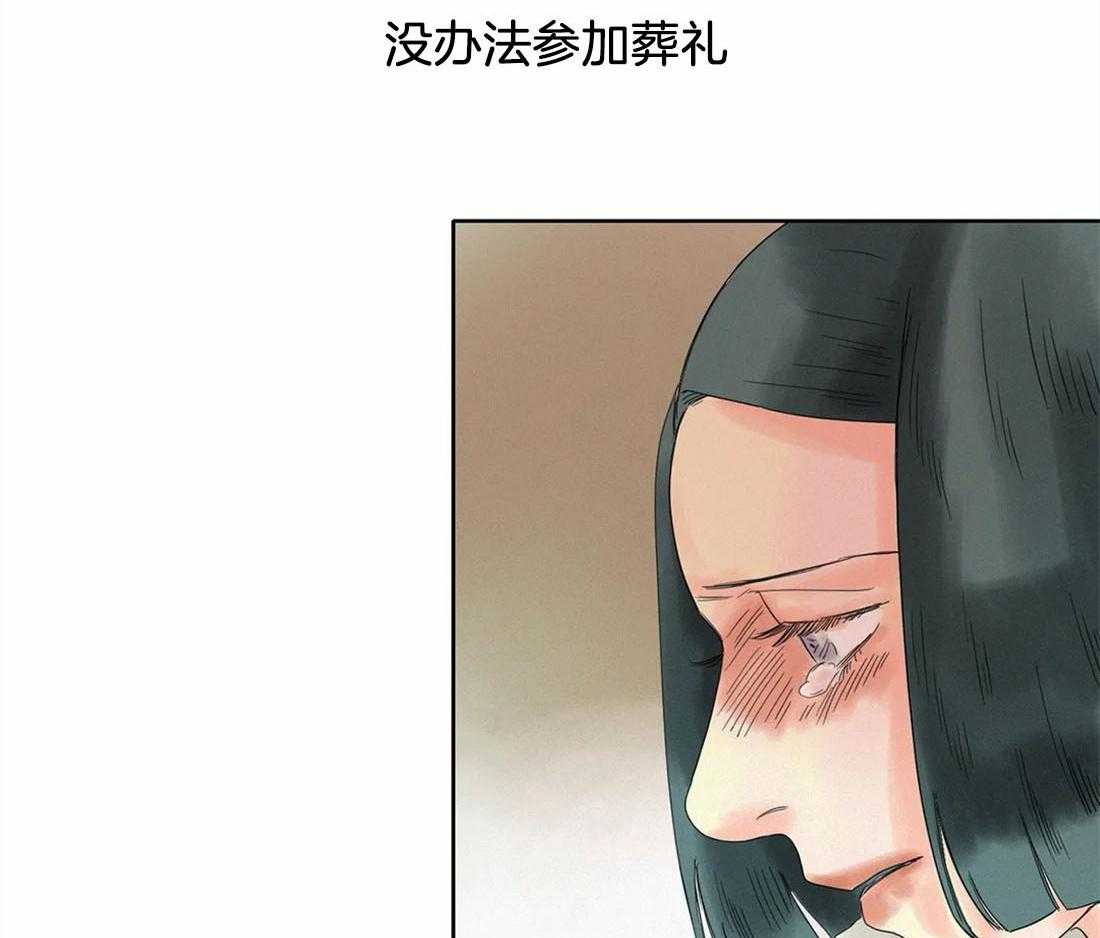 无法逃离的枷锁 第21话 再也见不到了 第6页