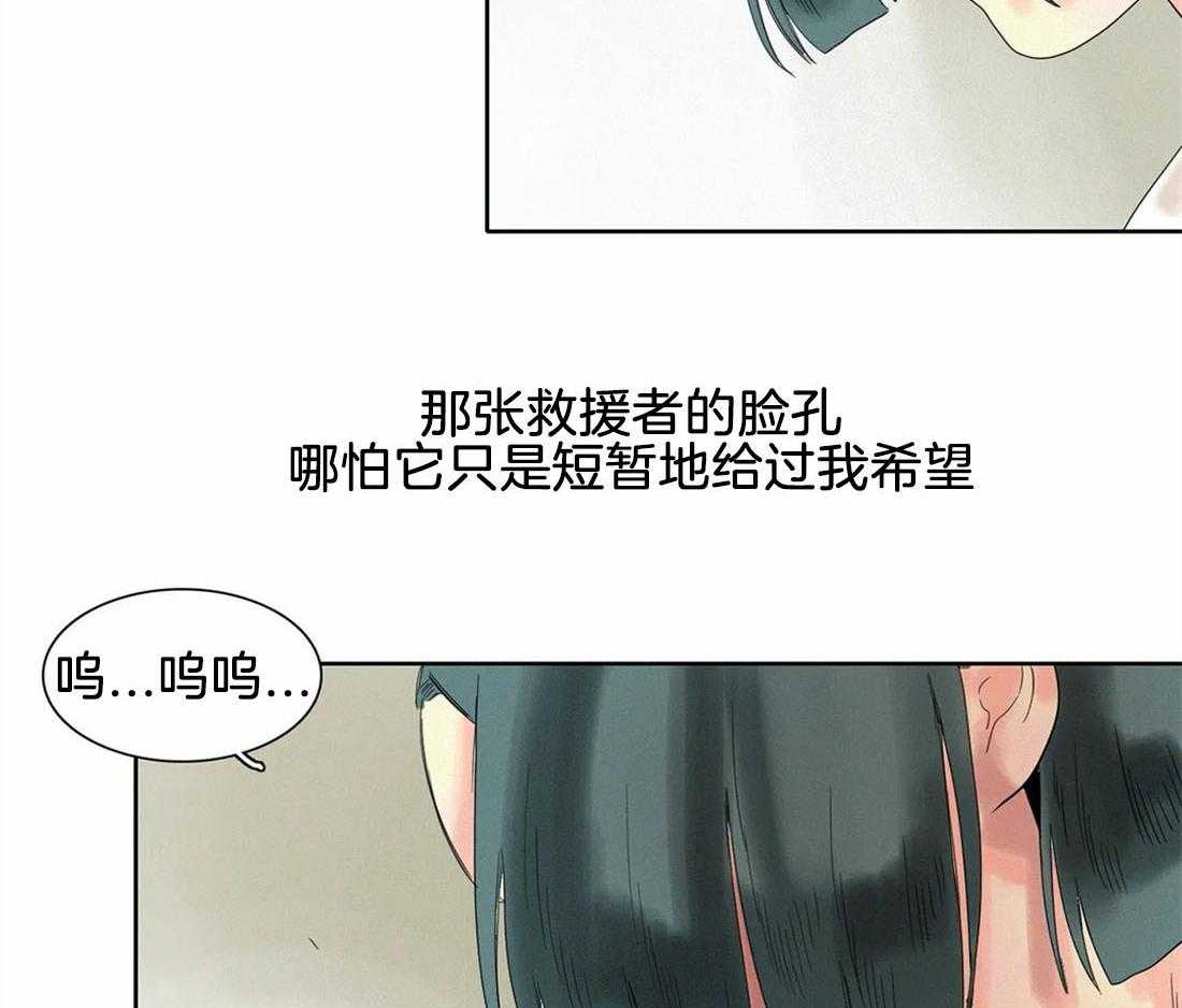 无法逃离的枷锁 第21话 再也见不到了 第7页