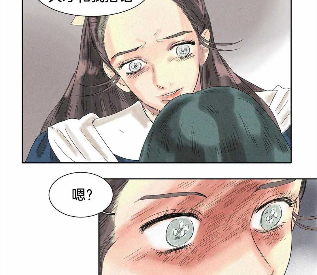 无法逃离的枷锁 第22话 明白了 第11页