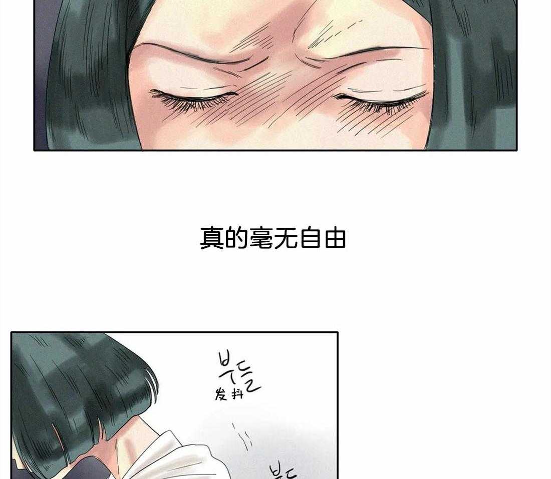 无法逃离的枷锁 第22话 明白了 第13页