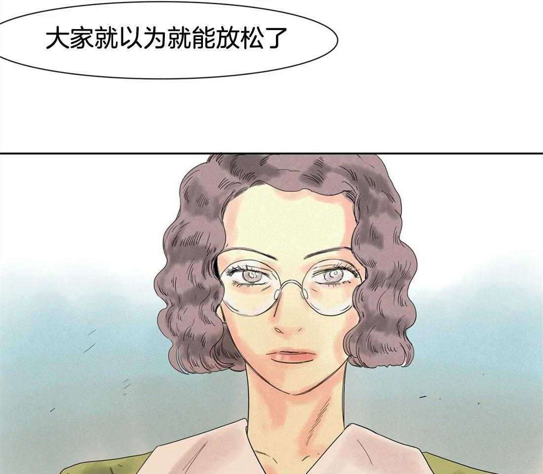 无法逃离的枷锁 第22话 明白了 第24页