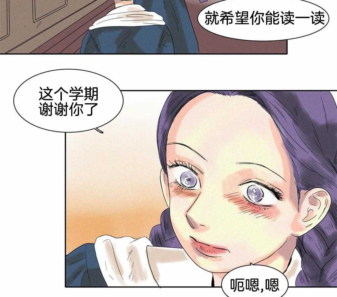 无法逃离的枷锁 第22话 明白了 第32页
