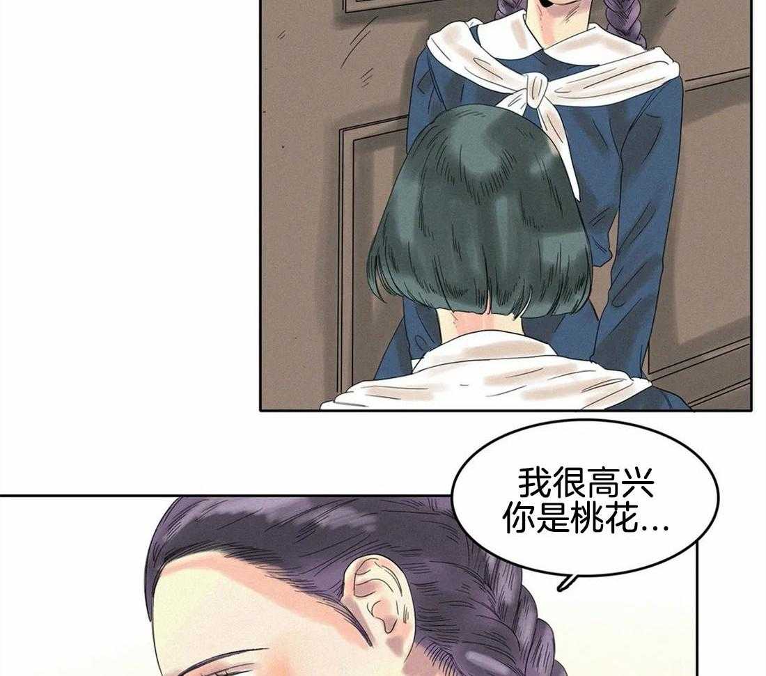 无法逃离的枷锁 第22话 明白了 第36页