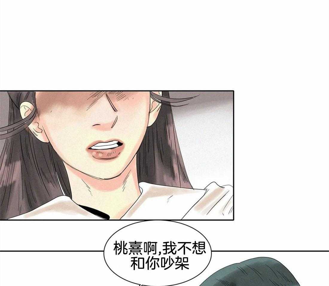 无法逃离的枷锁 第22话 明白了 第9页