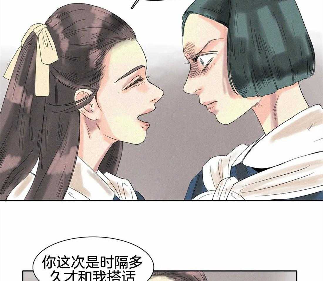 无法逃离的枷锁 第22话 明白了 第10页