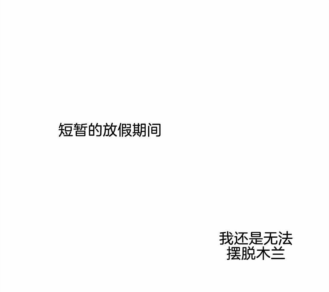 无法逃离的枷锁 第23话 只是在教她做事 第1页