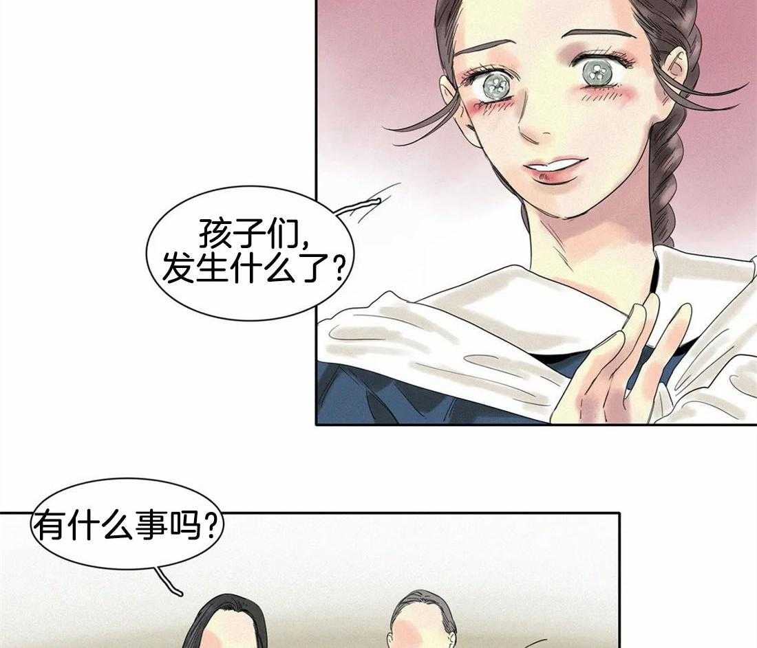 无法逃离的枷锁 第23话 只是在教她做事 第22页