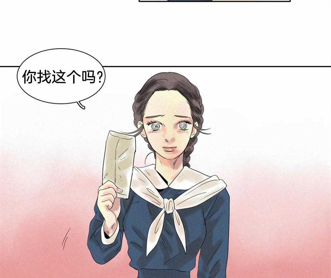无法逃离的枷锁 第23话 只是在教她做事 第29页