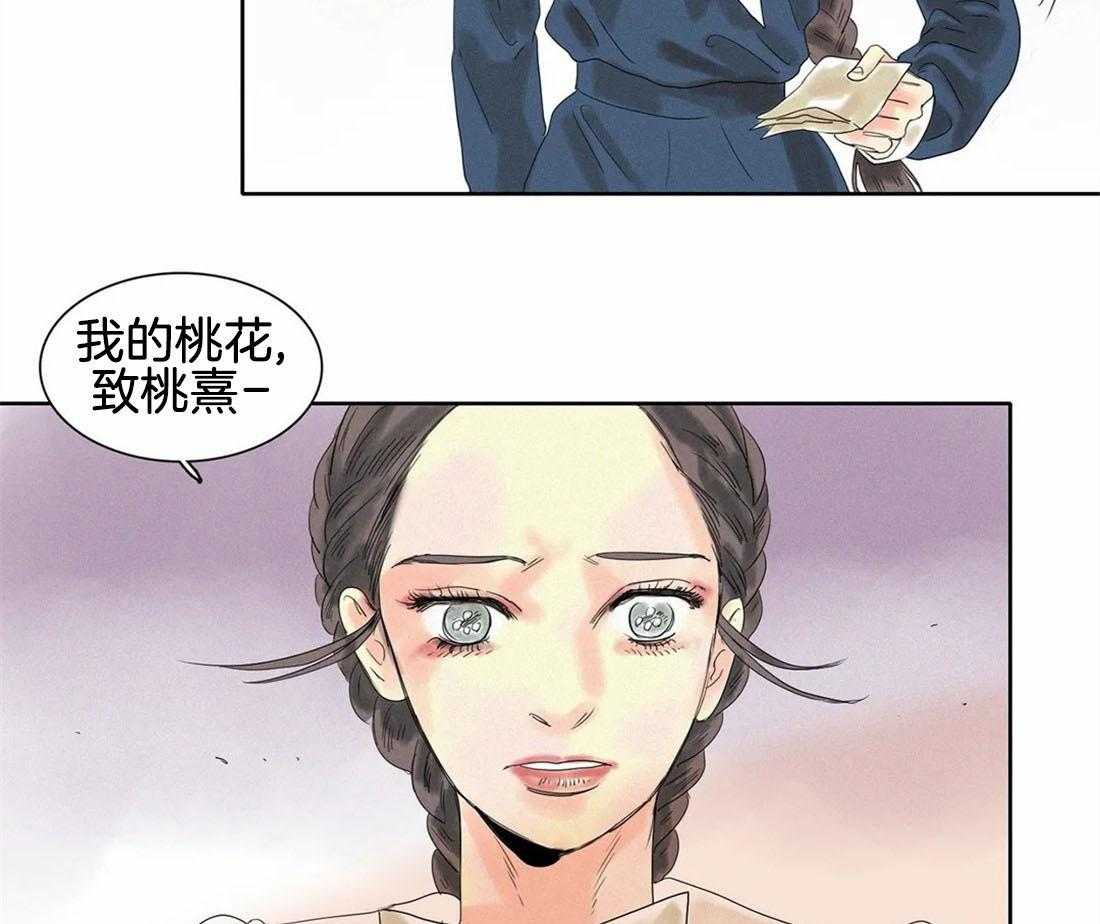 无法逃离的枷锁 第23话 只是在教她做事 第33页