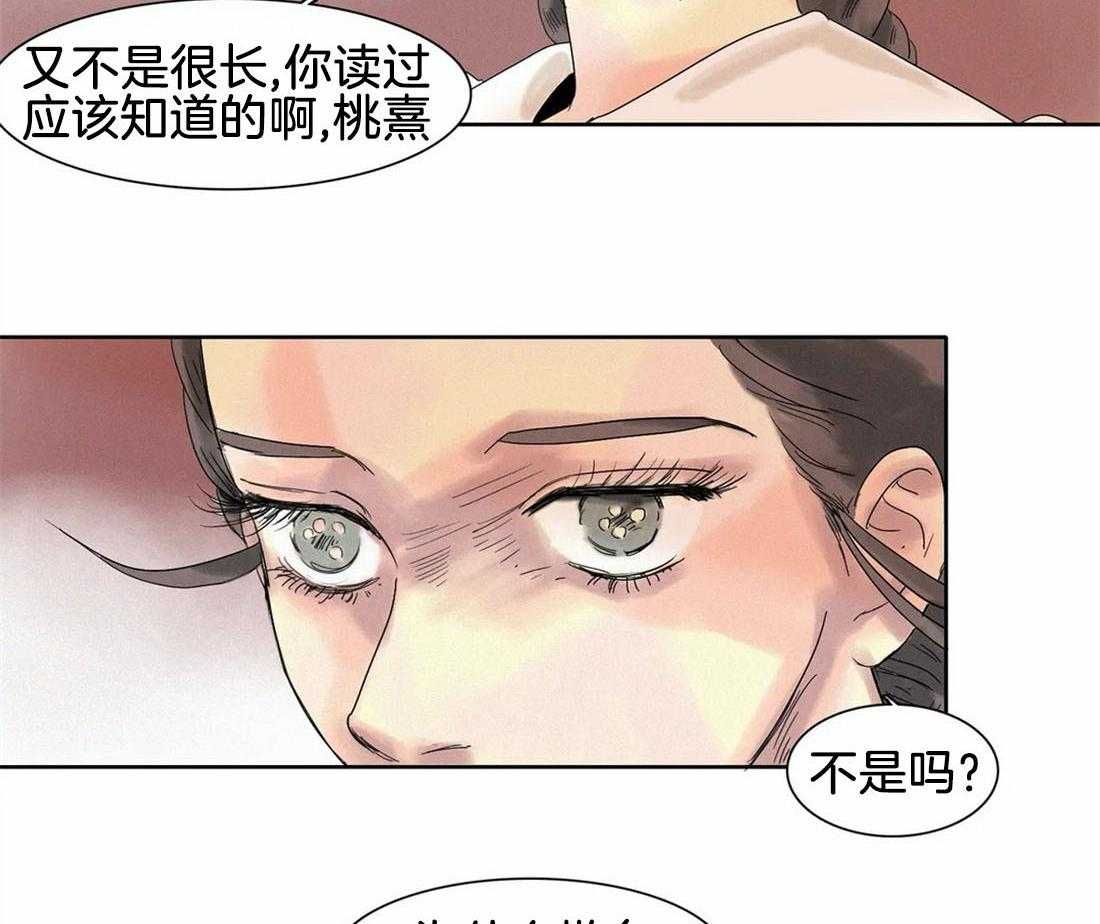 无法逃离的枷锁 第23话 只是在教她做事 第36页