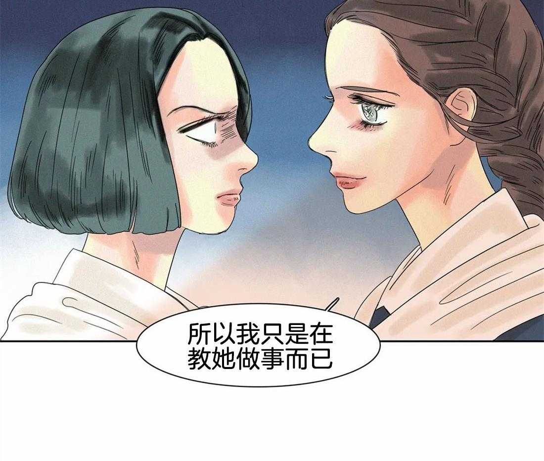 无法逃离的枷锁 第23话 只是在教她做事 第40页