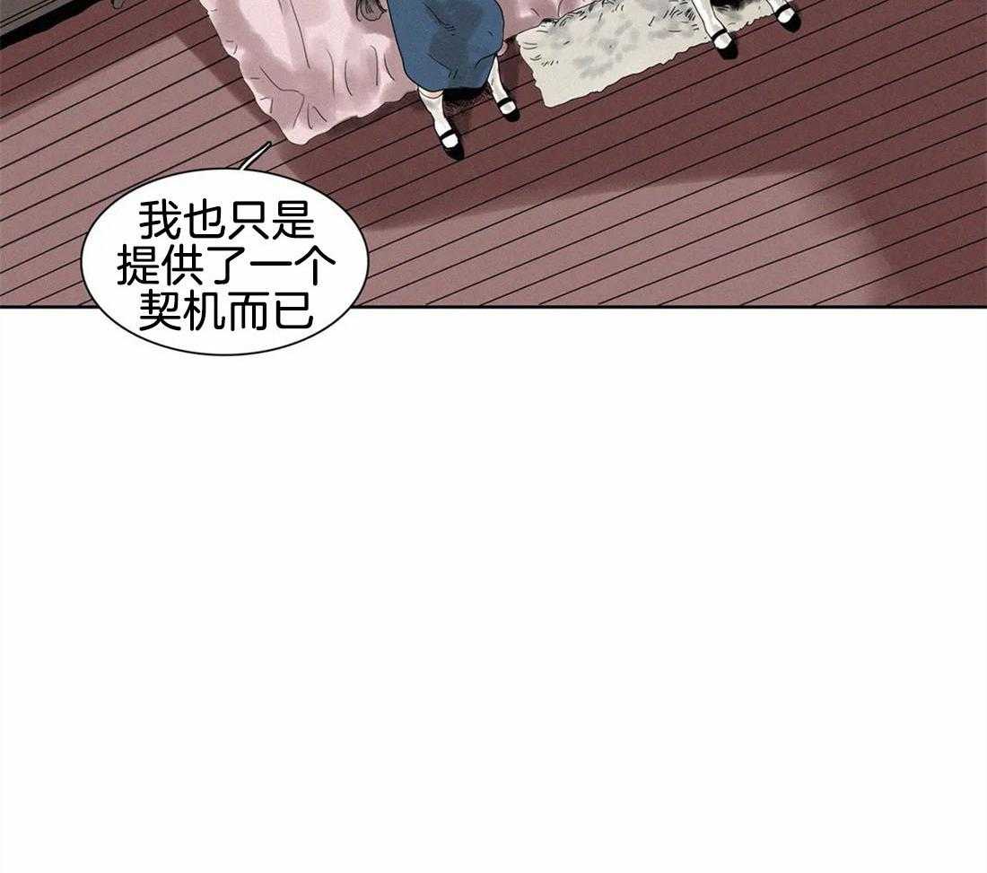 无法逃离的枷锁 第24话 幸好误会解开了 第12页