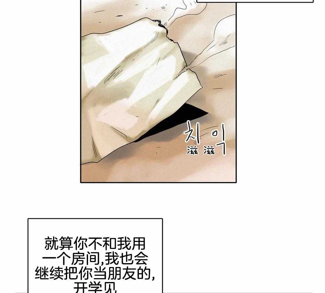 无法逃离的枷锁 第24话 幸好误会解开了 第18页