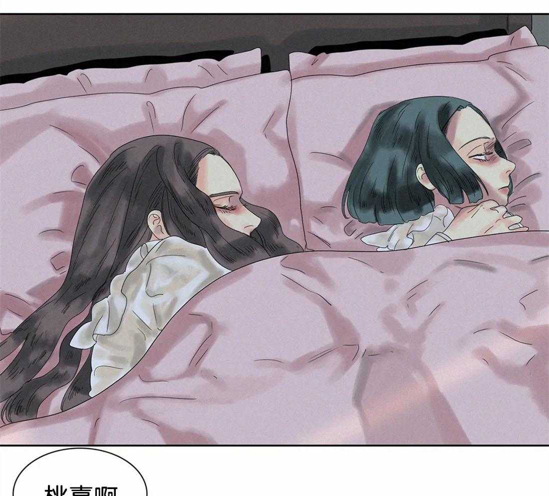 无法逃离的枷锁 第24话 幸好误会解开了 第23页