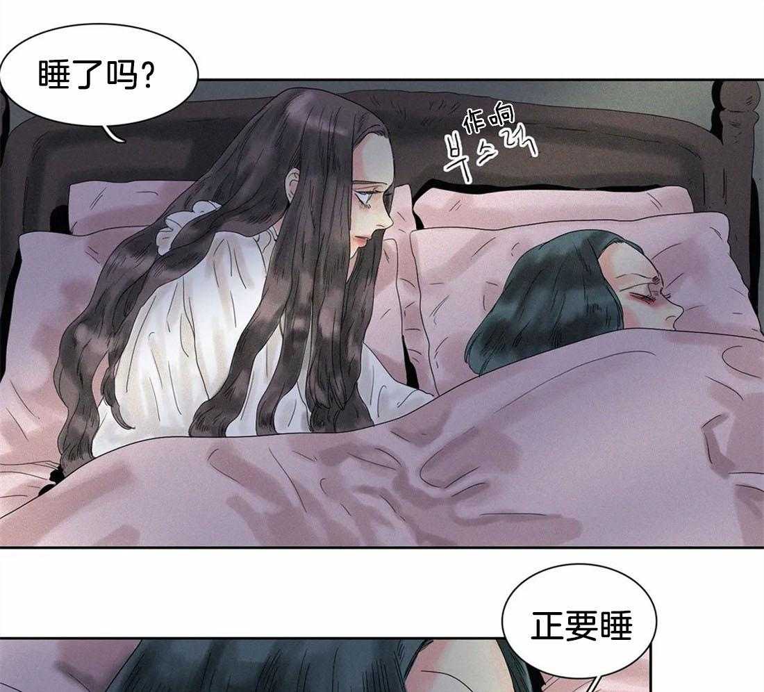 无法逃离的枷锁 第24话 幸好误会解开了 第25页
