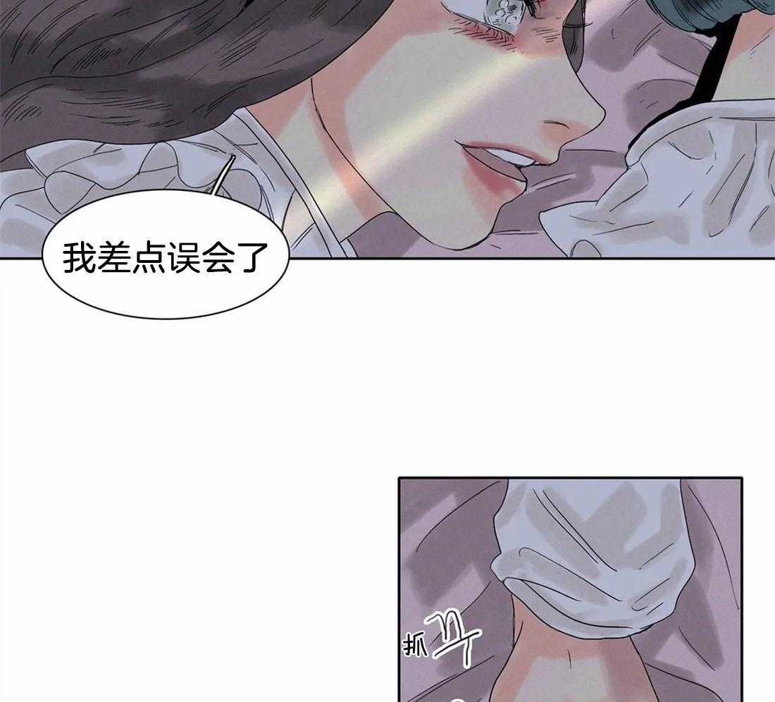 无法逃离的枷锁 第24话 幸好误会解开了 第33页