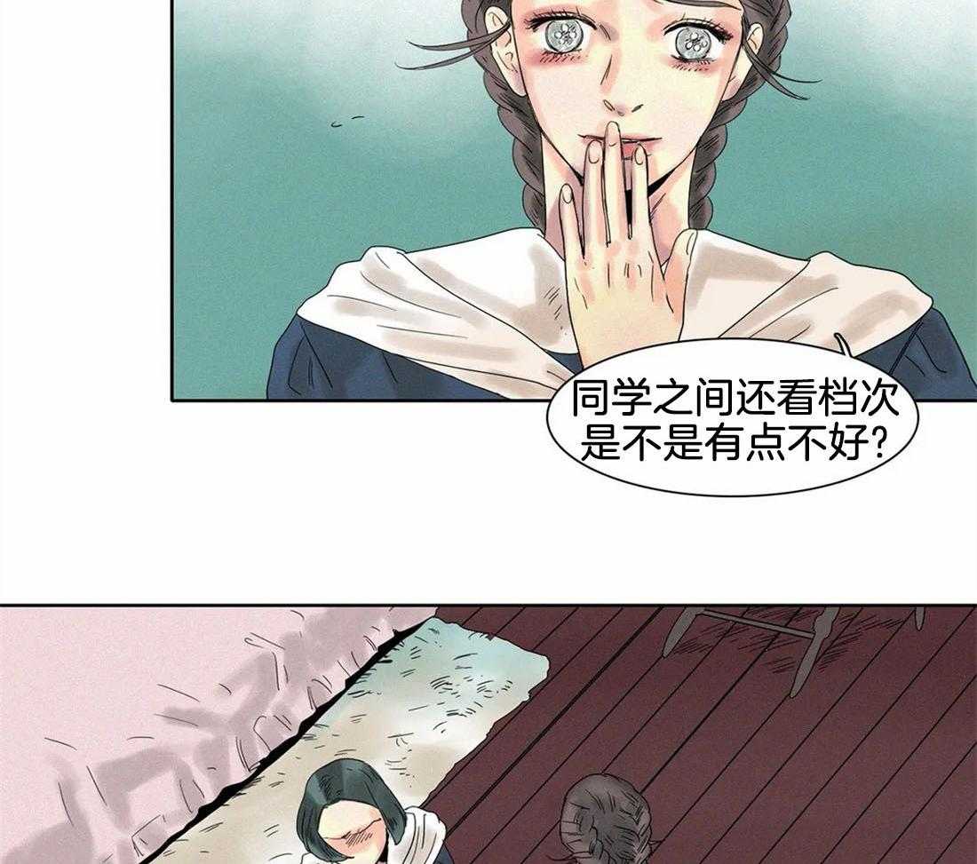 无法逃离的枷锁 第24话 幸好误会解开了 第6页