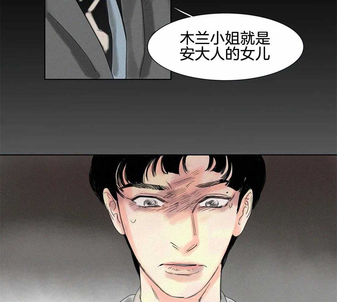 无法逃离的枷锁 第25话 你用在哪儿了 第11页