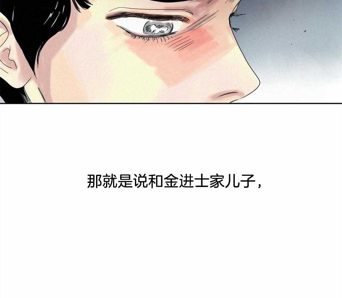 无法逃离的枷锁 第25话 你用在哪儿了 第28页