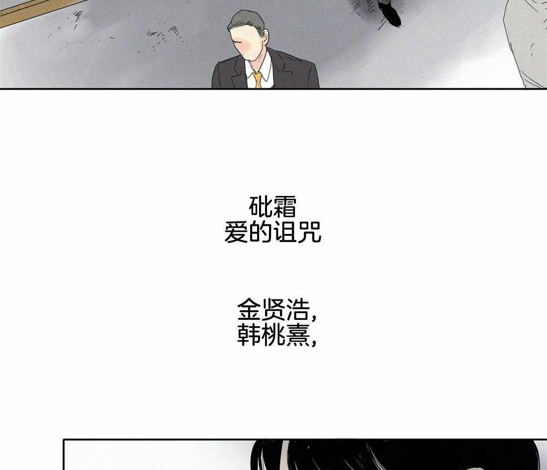 无法逃离的枷锁 第26话 不想相信 第30页