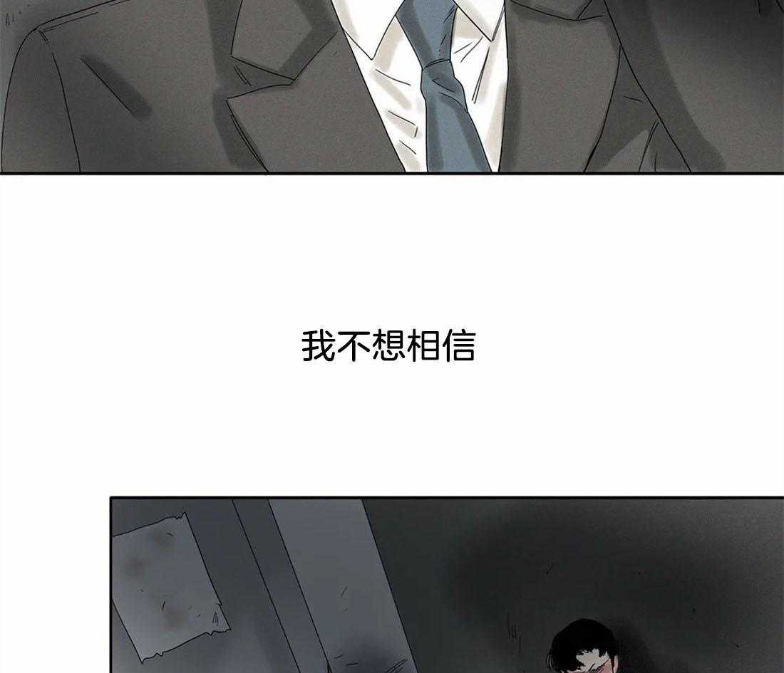无法逃离的枷锁 第26话 不想相信 第37页