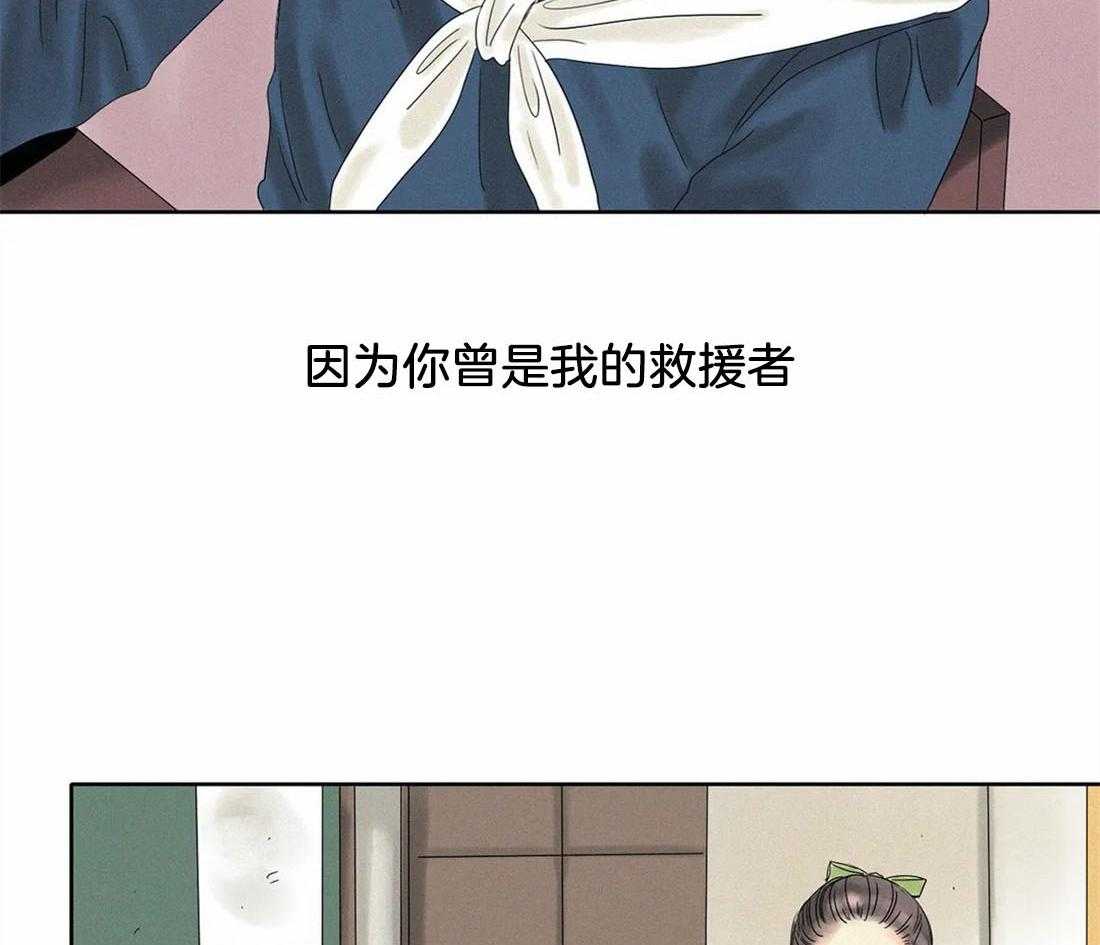 无法逃离的枷锁 第26话 不想相信 第42页