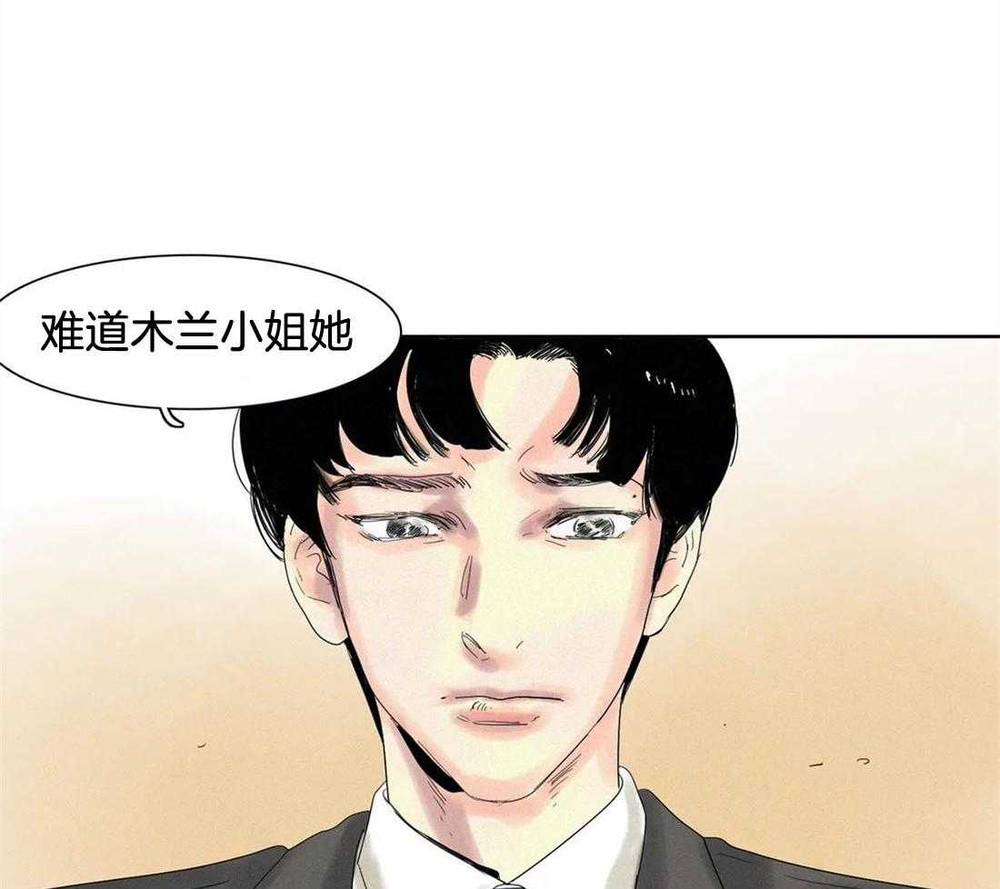 无法逃离的枷锁 第26话 不想相信 第10页