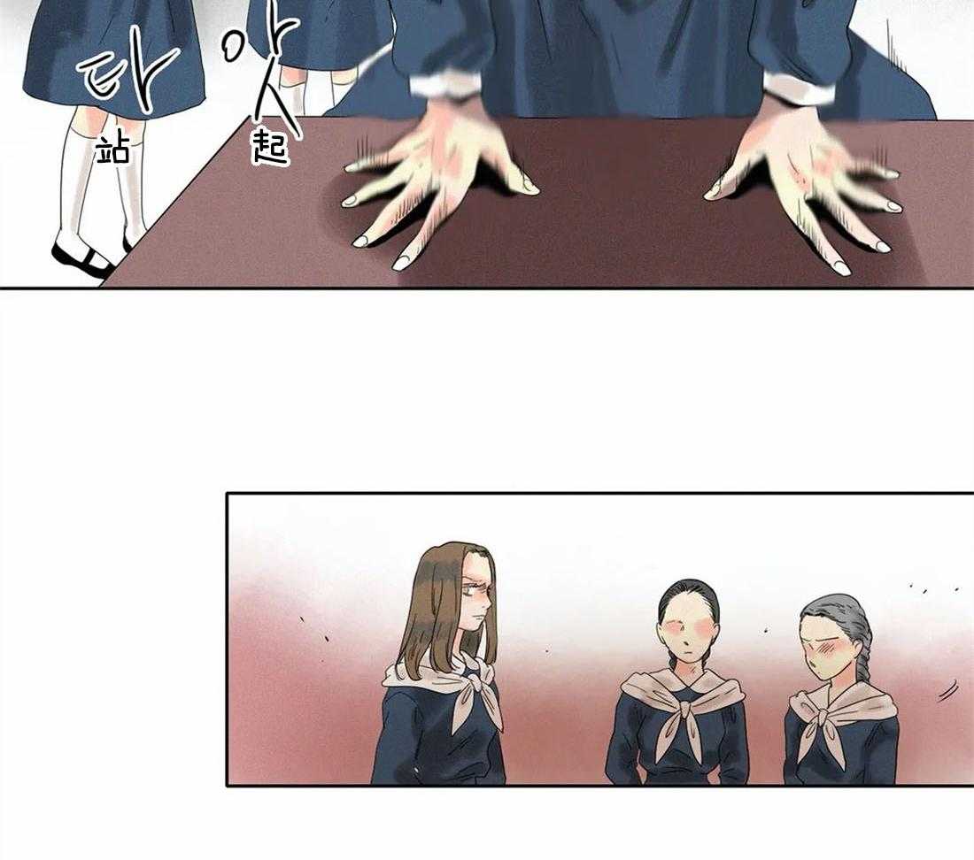 无法逃离的枷锁 第27话 挑拨 第20页