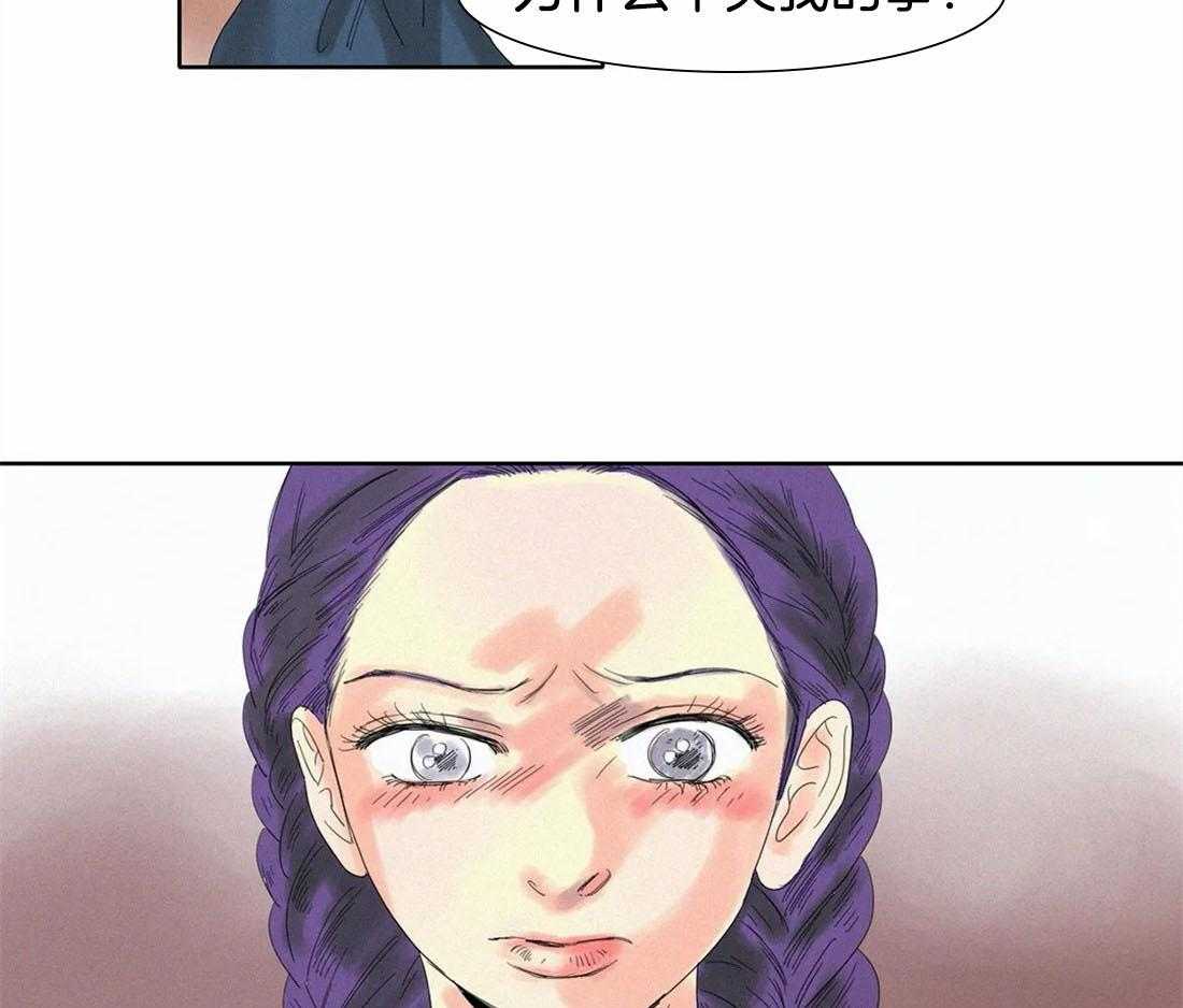无法逃离的枷锁 第27话 挑拨 第31页