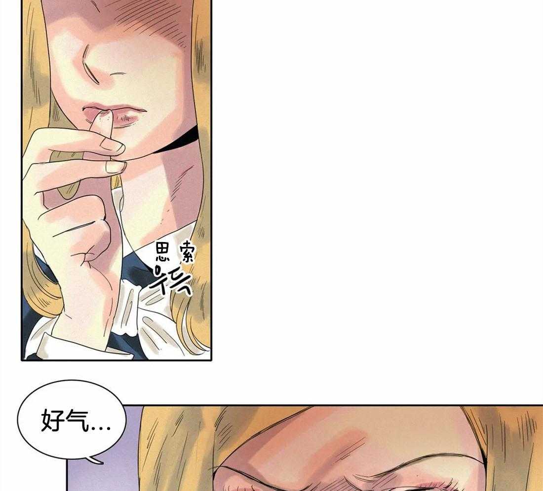 无法逃离的枷锁 第27话 挑拨 第5页