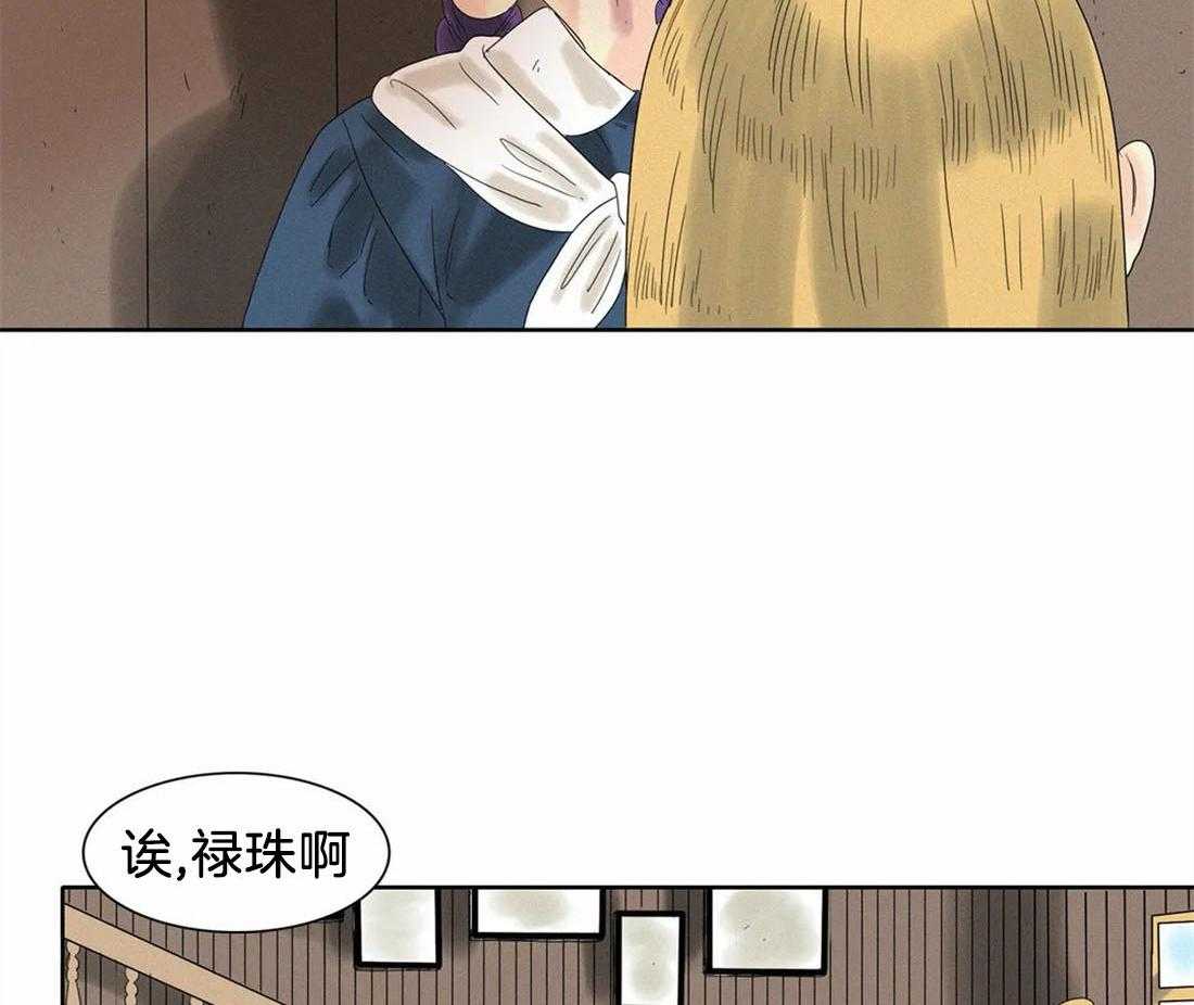 无法逃离的枷锁 第28话 确认 第2页