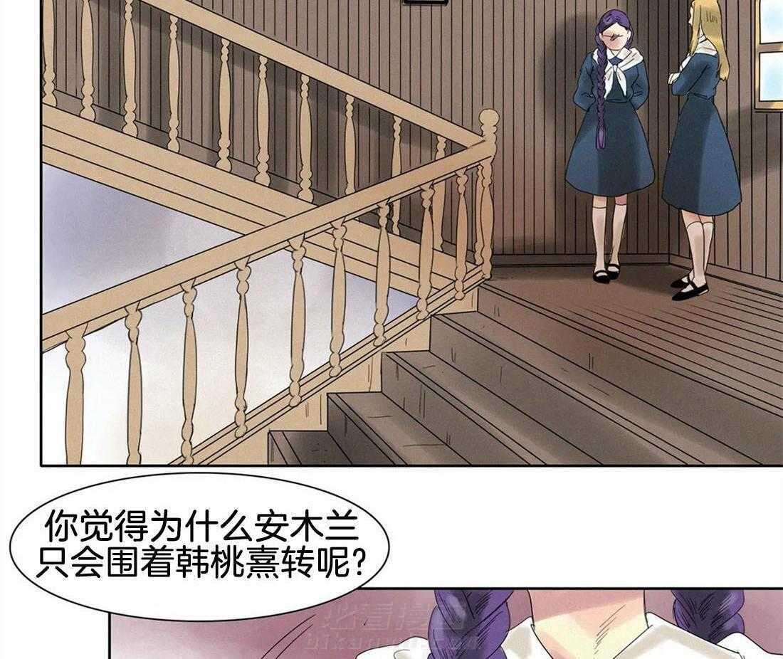 无法逃离的枷锁 第28话 确认 第3页