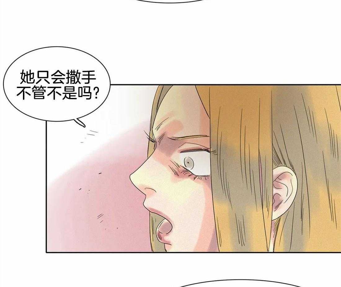 无法逃离的枷锁 第28话 确认 第7页