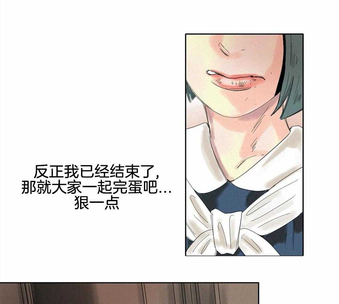 无法逃离的枷锁 第29话 是爱情 第16页