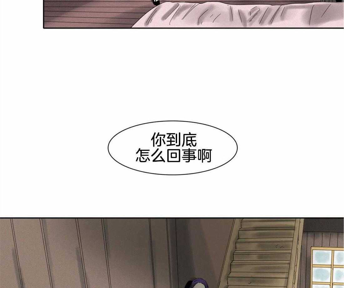 无法逃离的枷锁 第29话 是爱情 第4页