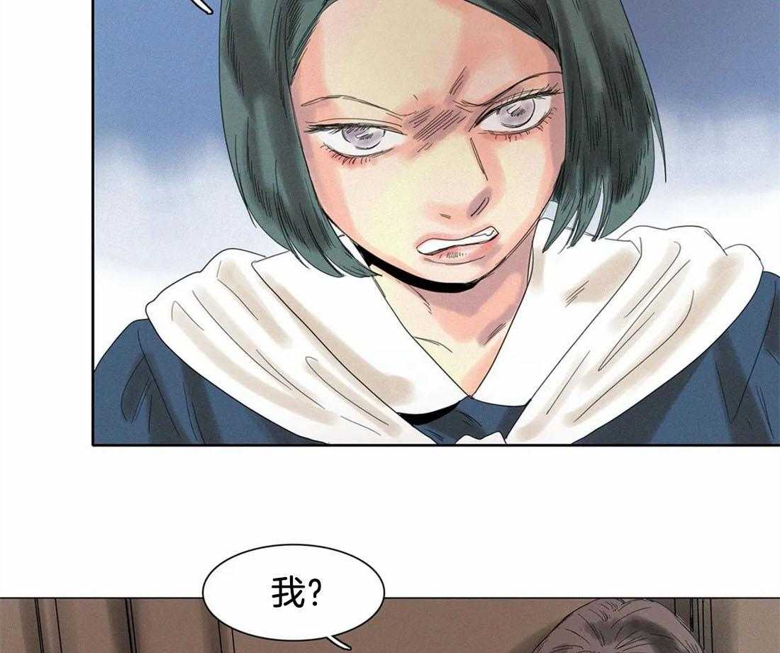 无法逃离的枷锁 第29话 是爱情 第9页