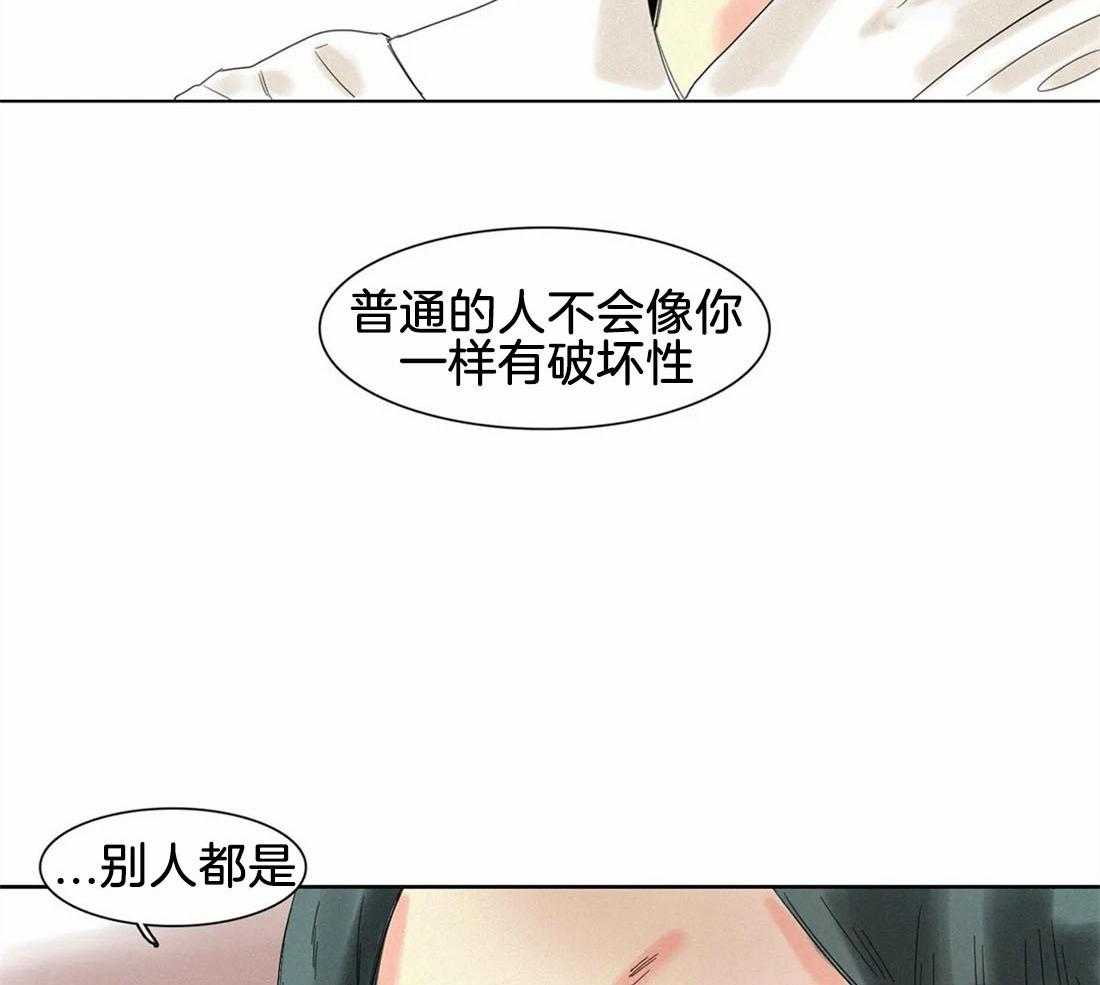无法逃离的枷锁 第30话 进来吧 第2页