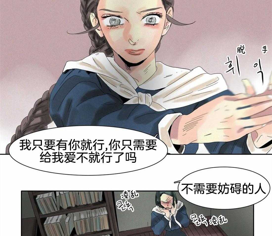 无法逃离的枷锁 第30话 进来吧 第11页