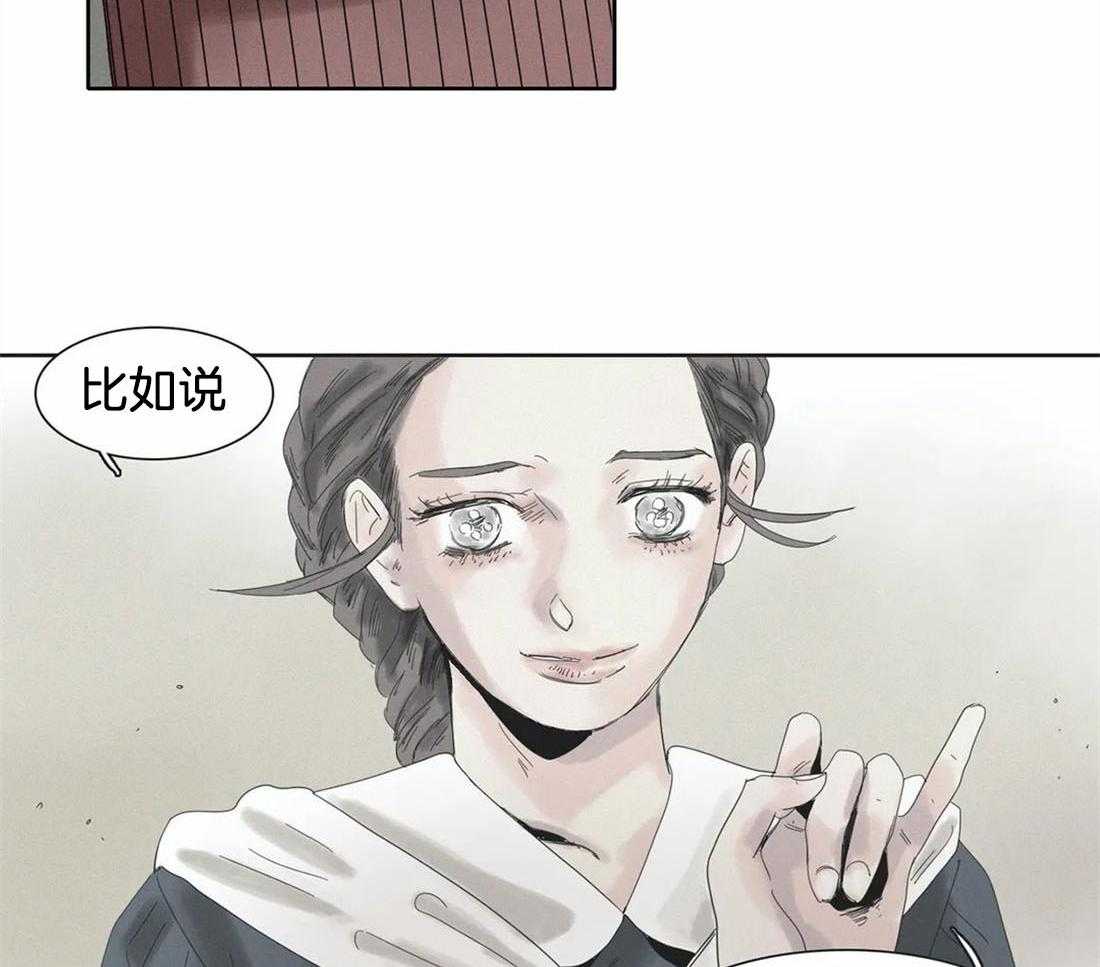 无法逃离的枷锁 第30话 进来吧 第30页