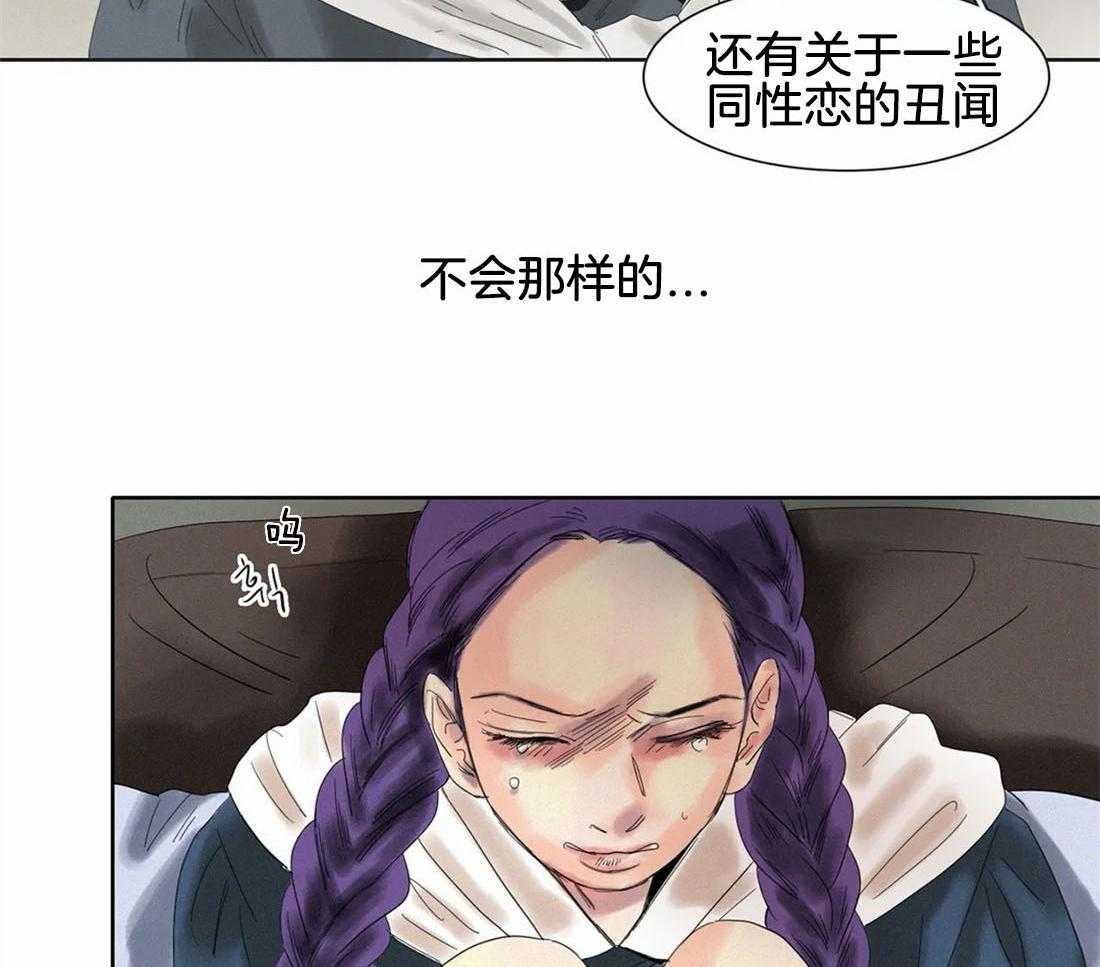 无法逃离的枷锁 第30话 进来吧 第31页