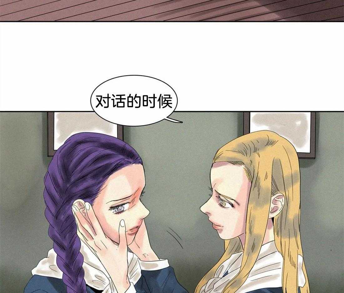 无法逃离的枷锁 第30话 进来吧 第39页