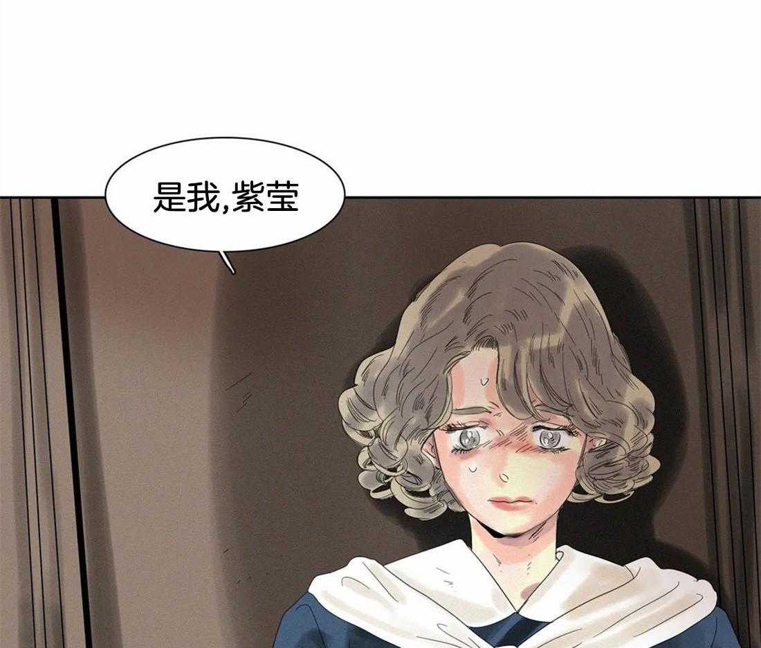 无法逃离的枷锁 第30话 进来吧 第45页