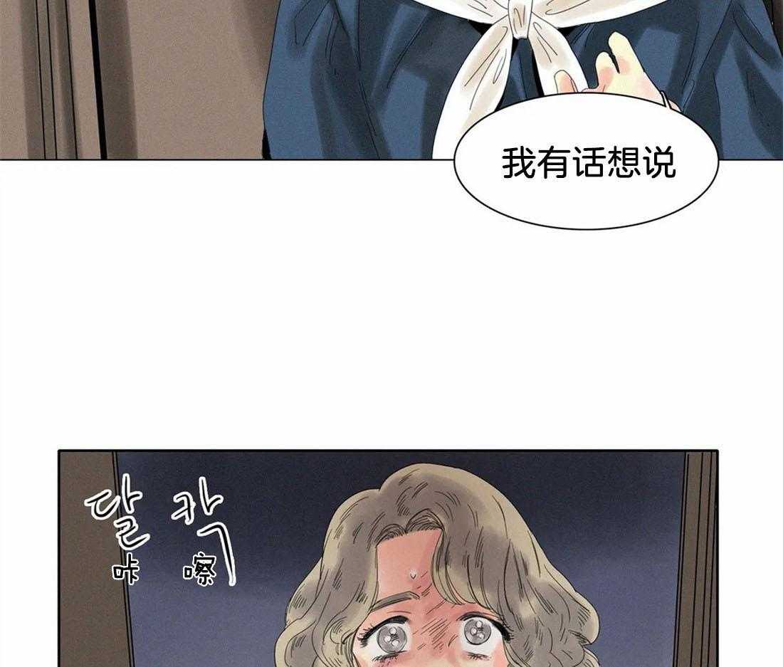 无法逃离的枷锁 第30话 进来吧 第46页