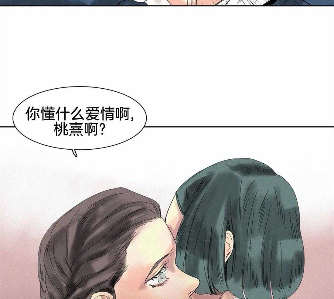 无法逃离的枷锁 第30话 进来吧 第7页