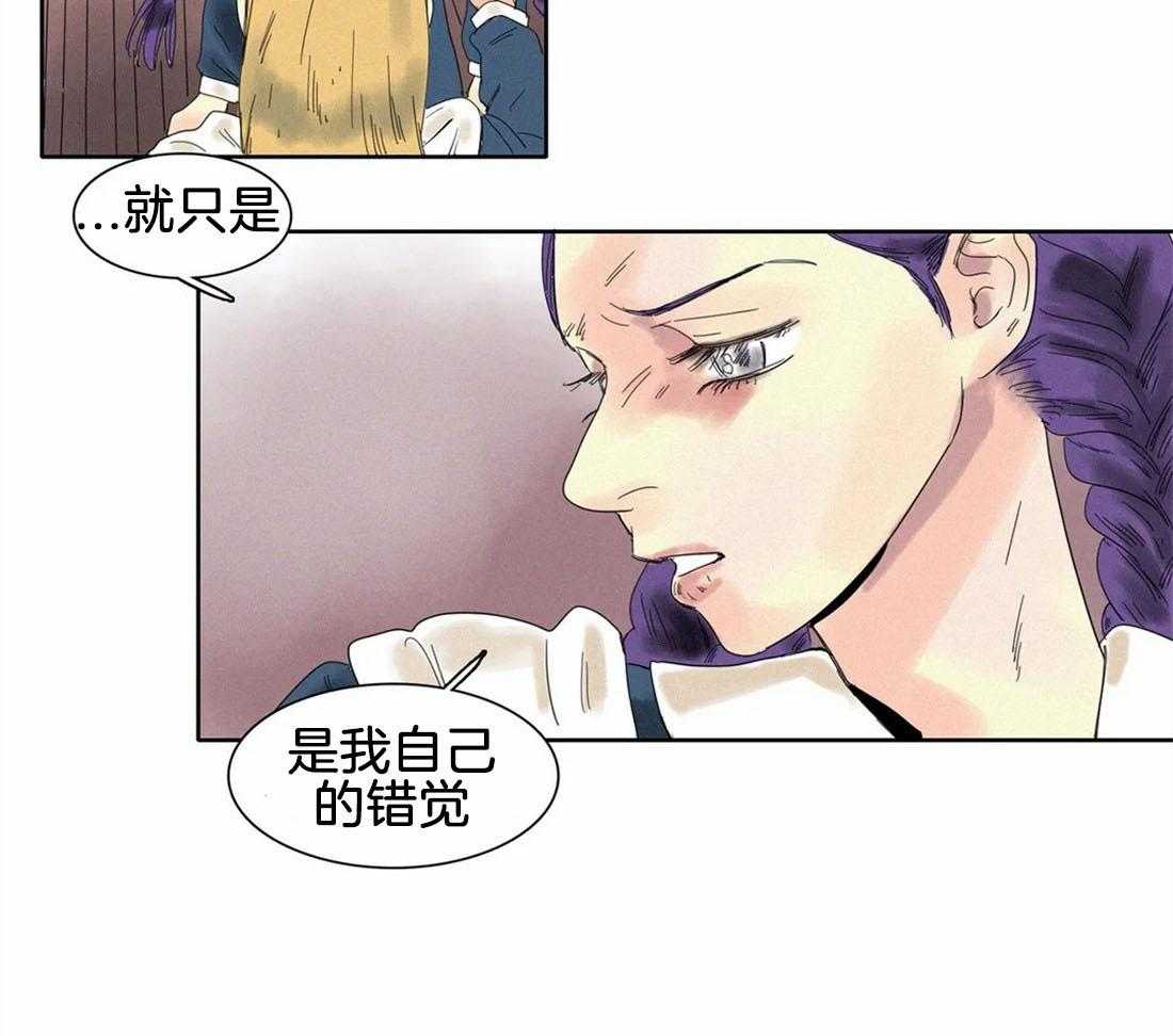 无法逃离的枷锁 第31话 你听到了些什么 第15页