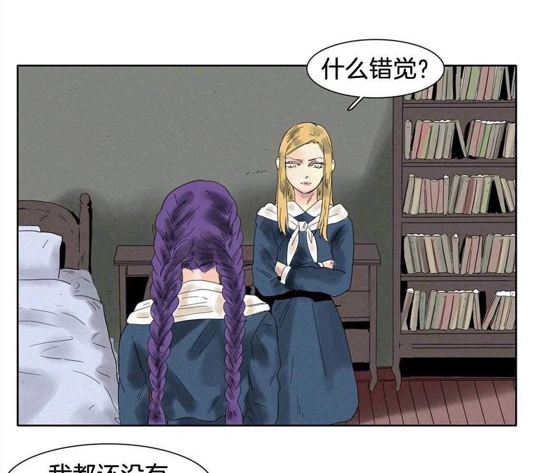 无法逃离的枷锁 第31话 你听到了些什么 第16页